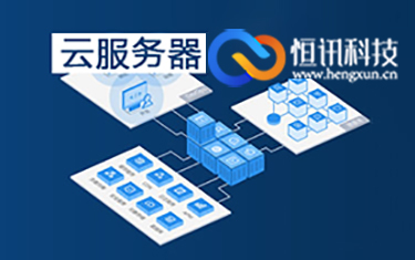 5f854148122f1.jpg 國外云服務器.jpg