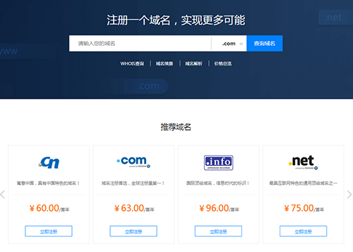 5fa2503dc7d86.jpg 域名注冊(cè).jpg