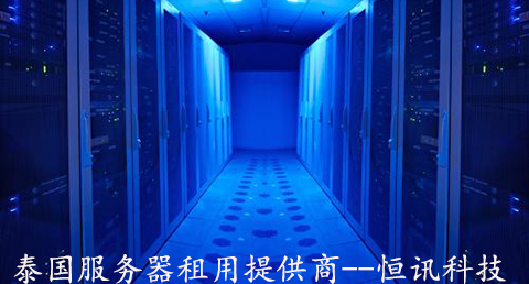 5facd2ef22035.jpg 泰國服務器租用.jpg