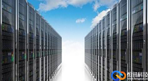 5fb4c20e62194.jpg 如何選擇廣東服務(wù)器托管商才便宜呢?推薦恒訊科技.jpg