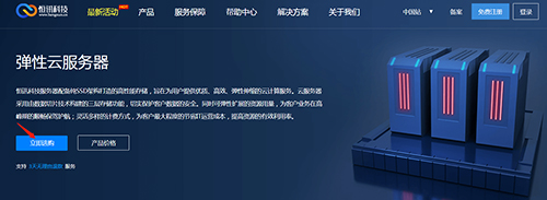 5fb7676815338.jpg 云服務(wù)器價(jià)格購(gòu)買(mǎi)價(jià)格表1.jpg