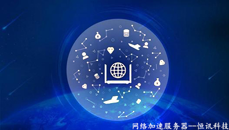 5fc736dad99d3.jpg 5G時代,網絡加速服務器還有用嗎?.jpg