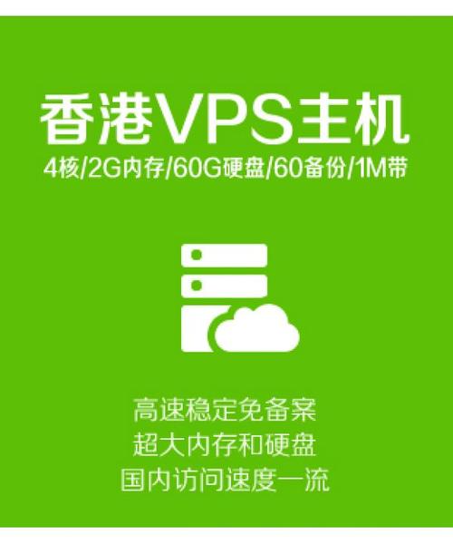 怎么評(píng)測(cè)香港vps主機(jī)商哪家好呢？.jpg