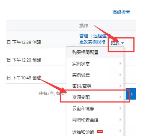 60471f51bb421.png 阿里云服務器.png