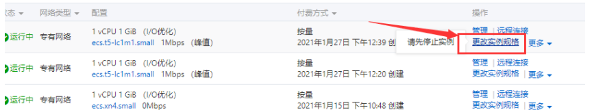 60471f792d56e.png 阿里云服務器.png