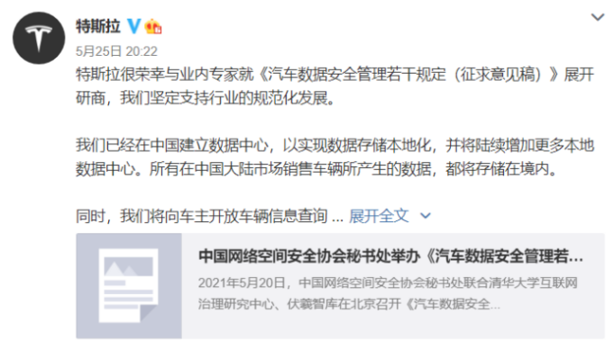 特斯拉在中國(guó)建立數(shù)據(jù)中心，實(shí)現(xiàn)數(shù)據(jù)儲(chǔ)存本地化.png