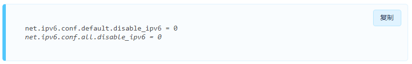 63635eba7fad8.png 如何在Ubuntu上設(shè)置IPV6?.png