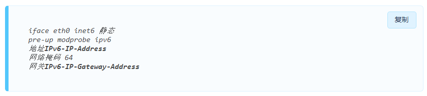 63635edd75025.png 如何在Ubuntu上設(shè)置IPV6?..png
