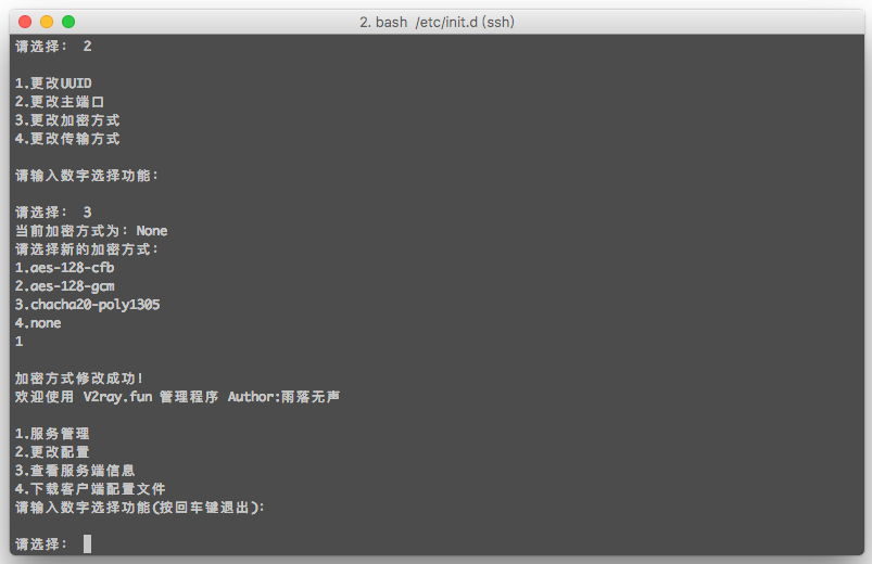 636360cce141c.png 如何在海外服務(wù)器上搭建V2Ray?.........png