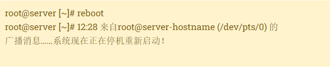 636c9c45c3b82.png 如何重新啟動(dòng)VPS和物理服務(wù)器?..png